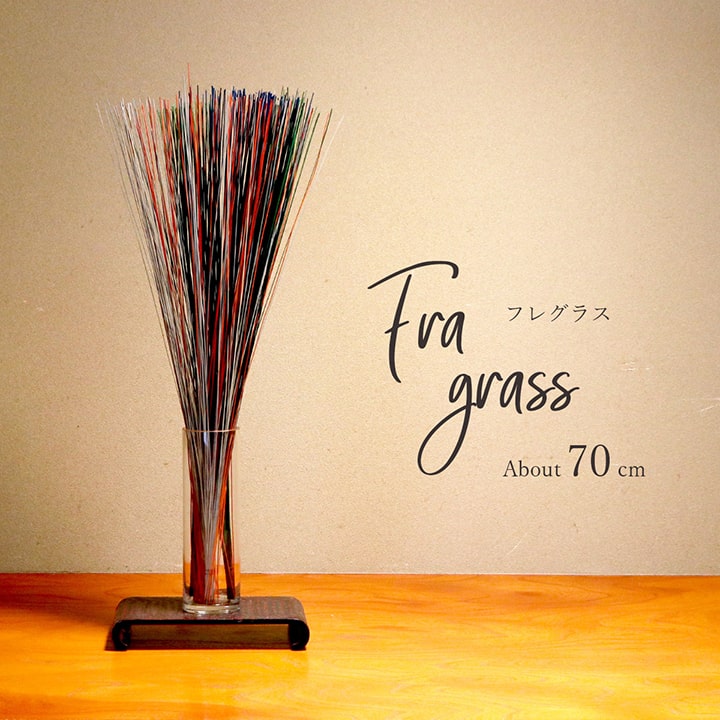 Fregrass（フレグラス）