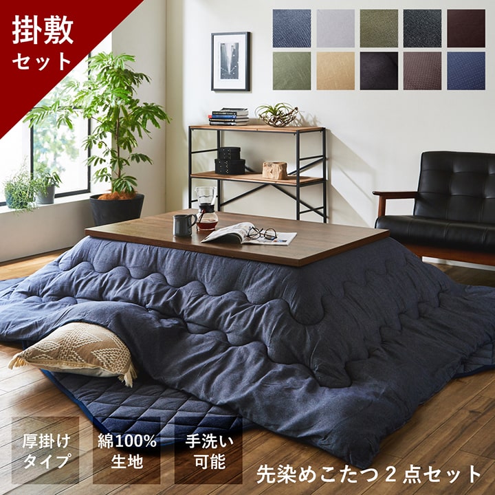 先染め