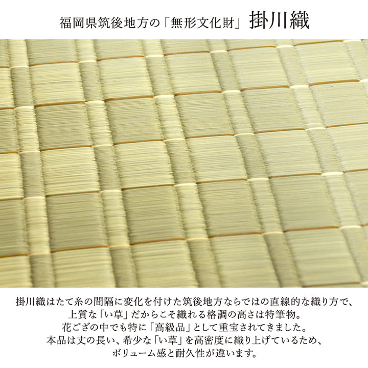 掛川織