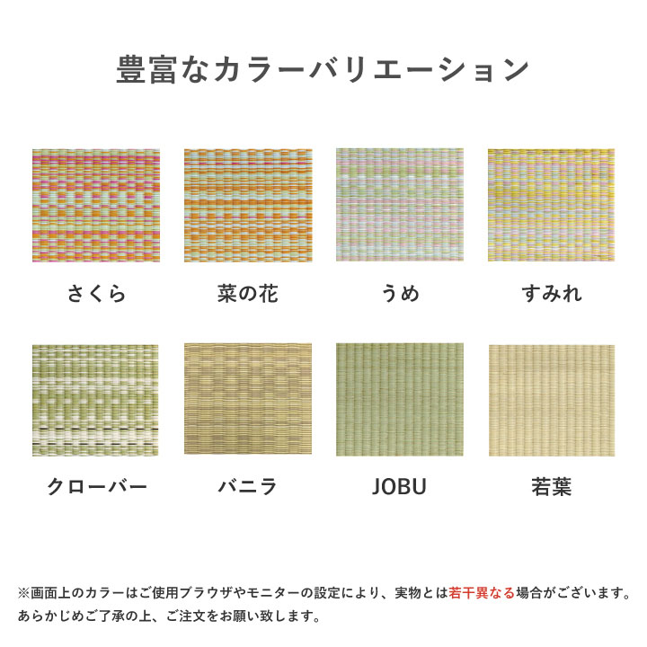 い草とPP（ポリプロピレン）画期的な組み合わせ