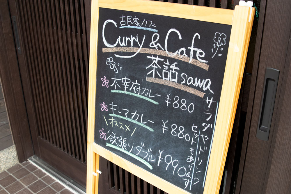 Curry&Cafe 茶話sawa
