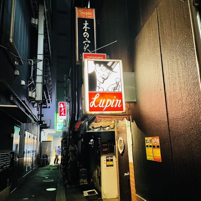 ルパン