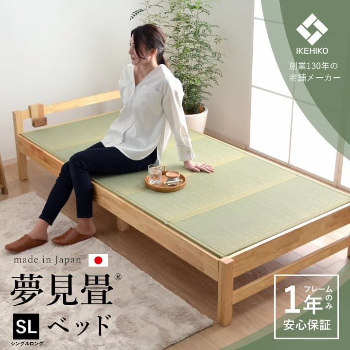 畳ベッドとは