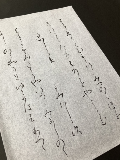 書道と習字と書写、何が違うのか