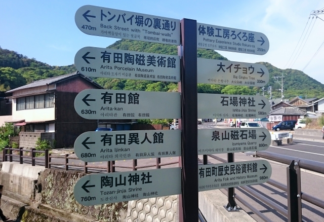 毎年ゴールデンウィークに開催！有田陶器市について