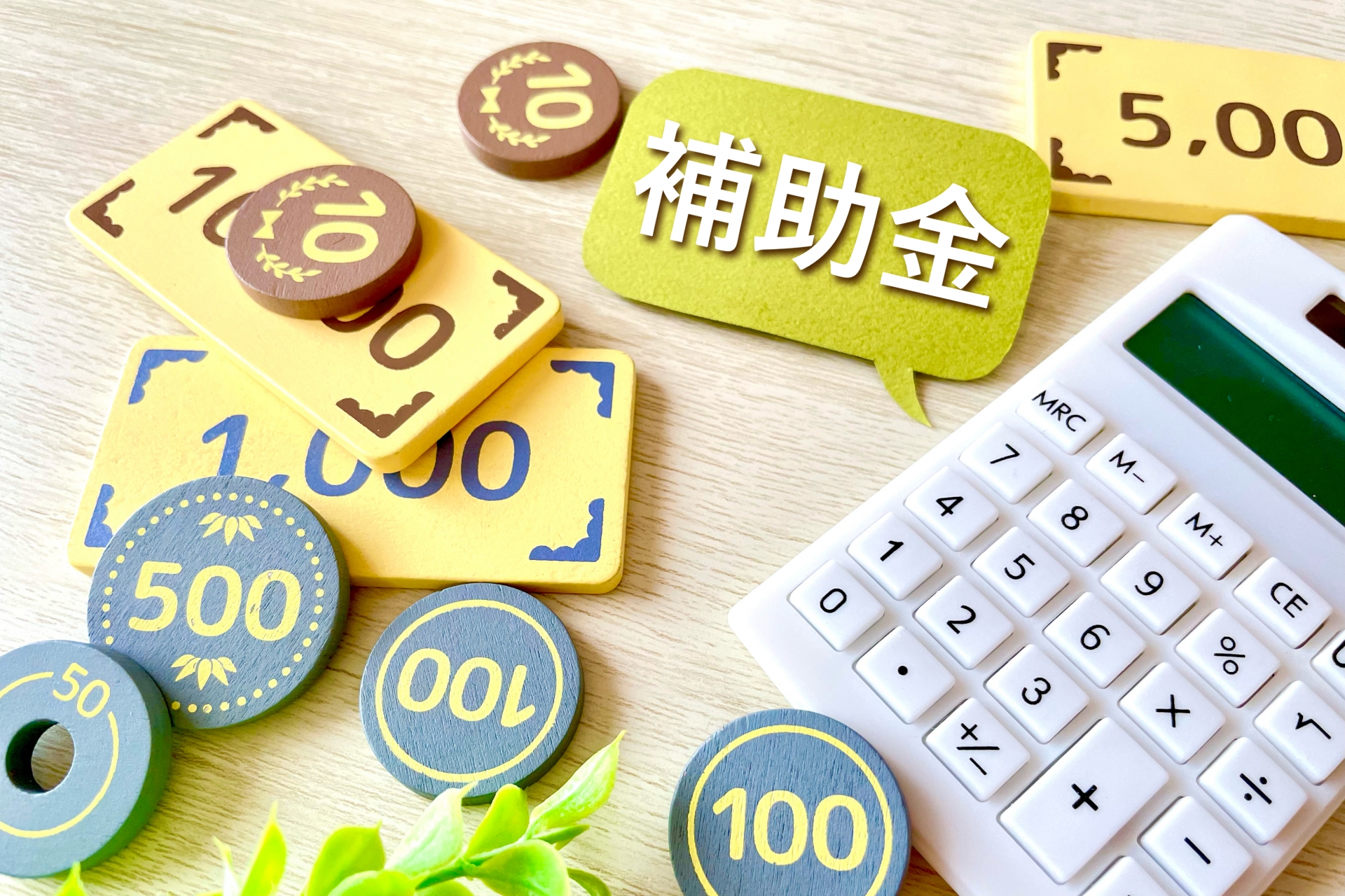 うれしい移住支援